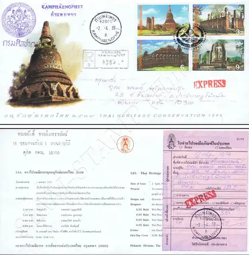 Thai Heritage 1996: Kamphaeng Phet Historical Park -FDC(I)-ISTR-