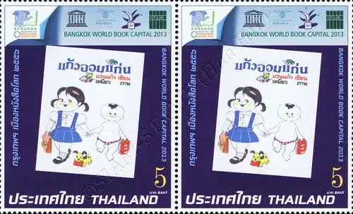 Bangkok - World Book Capital 2013 -PAIR- (MNH)