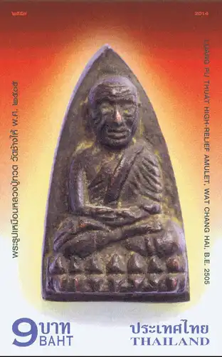 Lang Taolit, Luang Pu Thuat High-Relief Amulet -IMPERFORATED CORNER TOP LEFT- (MNH)