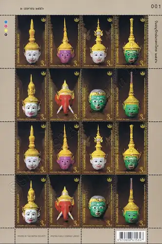 Thai Heritage Conservation: Khon-Masks (I) -KB(I) (RNG)- (MNH)