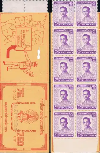 BOOKLET: King Bhumibol Aduljadej 5th Series 75S (625X) -MH(VI) ERROR(II)- (MNH)