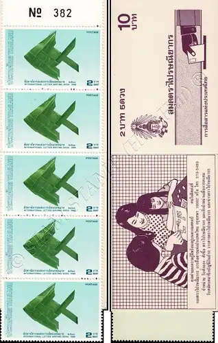 Toys made from coconut palm leaves -STAMP BOOKLET (1269A) MH(V)- (MNH)
