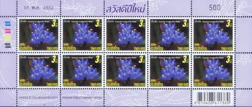 New Year 2010: Blossoms -KB(I) RDG- (MNH)