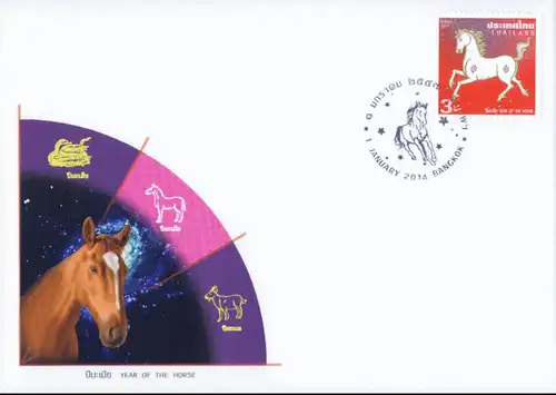 Zodiac 2014 (Year of the Horse) -FDC(I)-I-
