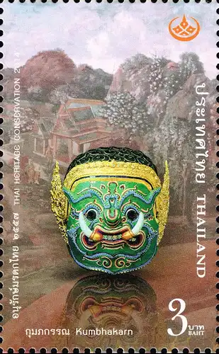 Thai Heritage Conservation Day 2014: Khon Masks (II) (MNH)