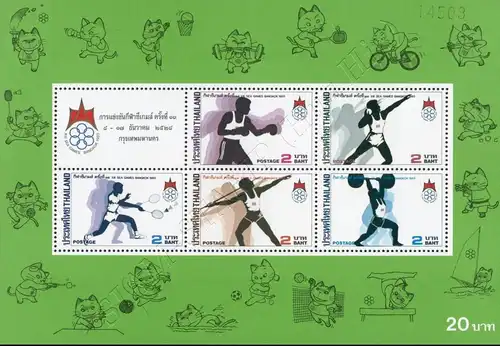 XIII SEA GAMES, Bangkok (I) (15) (MNH)