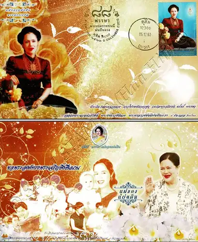 88th Birthday of Queen Sirikit the Queen Mother -FDC(III)-IS-