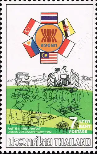 ASEAN 25th Anniversary (MNH)