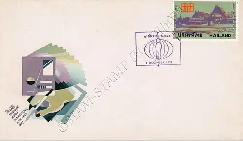 International Book Year -FDC(I)-I-