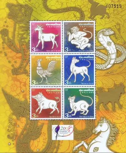 TAIPEI 2008: Chinese New Year: Year of the Rat (219I) (MNH)