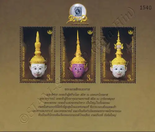 Thai Heritage Conservation: Khon-Masks (I) (306IA) (MNH)