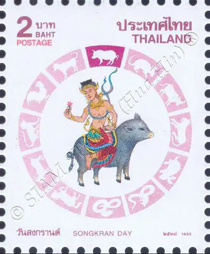 Songkran-Day 1995 "PIG" (MNH)