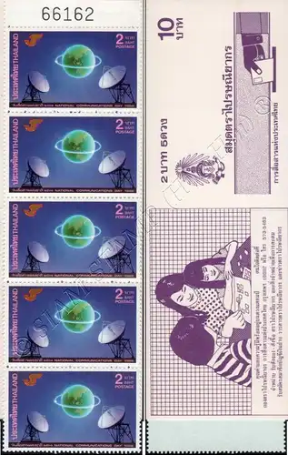 Day of Communication -STAMP BOOKLET MH(V)- (MNH)