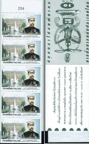 Centennial Anniversary of The Thai- Russian Relationship -STAMP BOOKLET MH(III)- (MNH)