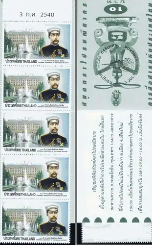 Centennial Anniversary of The Thai- Russian Relationship -STAMP BOOKLET MH(III)- (MNH)