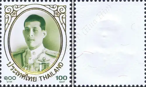 Definitive: King Vajiralongkorn 1st Series 100B (MNH)