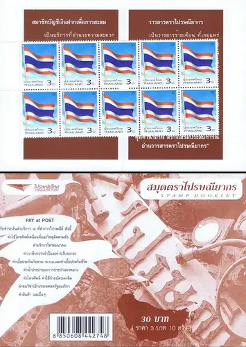 Definitive Stamps:National Symbols (I)-THAI BRITISH MAXIMUM CARD (2219I)MC(III)-