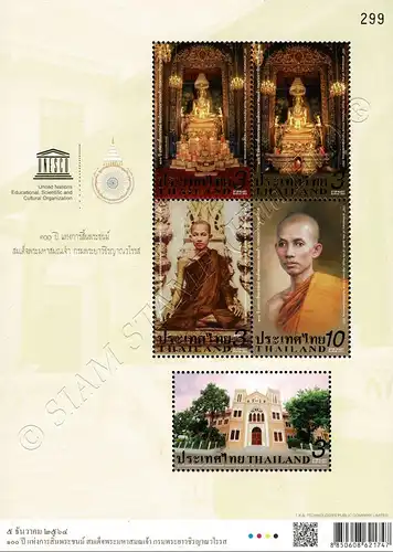 100th anniversary of the death of Prince Vajirananavarorasa (384A) (MNH)