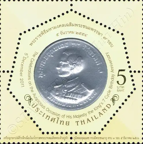 84th Birthday King Bhumibol (I) -(I)- (MNH)