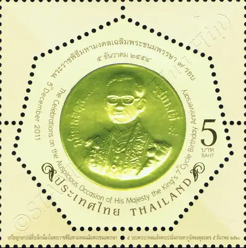 84th Birthday King Bhumibol (I) -(I)- (MNH)