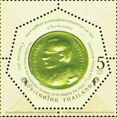 84th Birthday King Bhumibol (I) -(I)- (MNH)