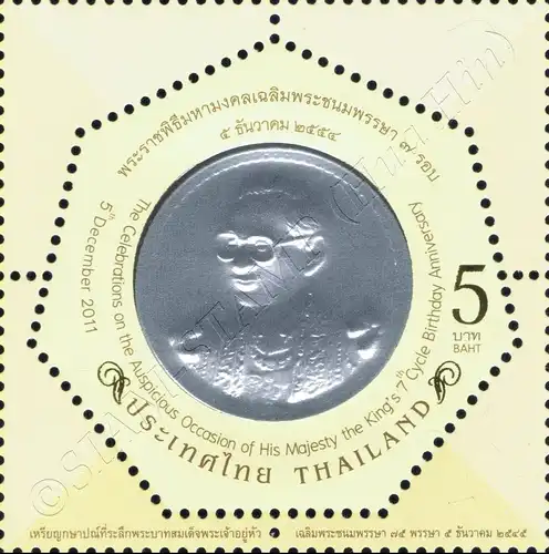 84th Birthday King Bhumibol (I) -(I)- (MNH)