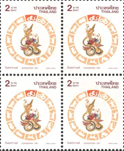 Songkran-Day 2000 "DRAGON" -BLOCK OF 4- (MNH)