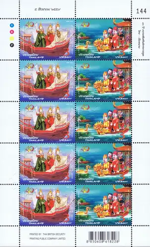 40 years Diplomatic Relations to Vietnam -KB(I) RDG- (MNH)