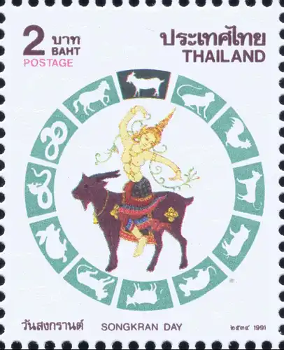 Songkran Day (Goat) (31I) "P.A.T. OVERPRINT" -PERFORATED- (MNH)