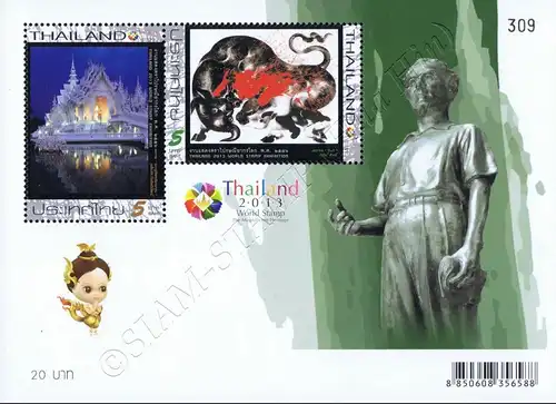 Thailand 2013, Bangkok (III): Contemporary Arts (309-312) (MNH)