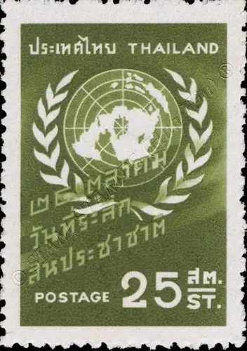 United Nations Day 1957 (MNH)