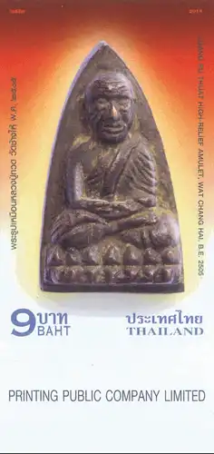 Lang Taolit, Luang Pu Thuat High-Relief Amulet -IMPERFORATED CORNER TOP RIGHT- (MNH)