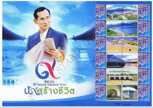 PERSONALIZED SHEET: Opening of 9th Dam project of the King (I) (MNH)