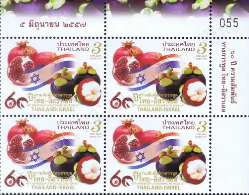 60th Anniversary of Diplomatic Relations of Thai-Israel -KB(I)- (MNH)