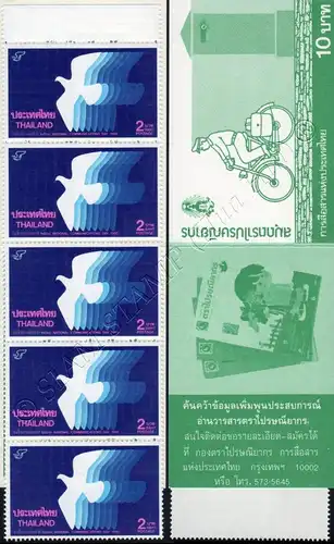National Communications Day 1990 -STAMP BOOKLET MH(I)- (MNH)