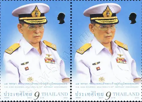 His Majesty the King's 85th Birthday -PAIR- (MNH)