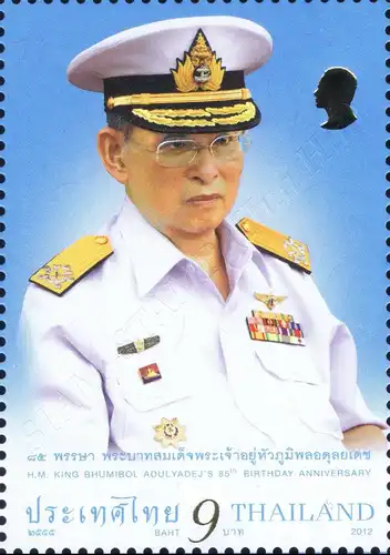 His Majesty the King's 85th Birthday -PAIR- (MNH)