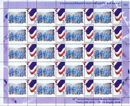 PERSONALIZED SHEET: 32th Stamp Exhibition 2016: "BIKE FOR MOM" -PS(17)- (MNH)