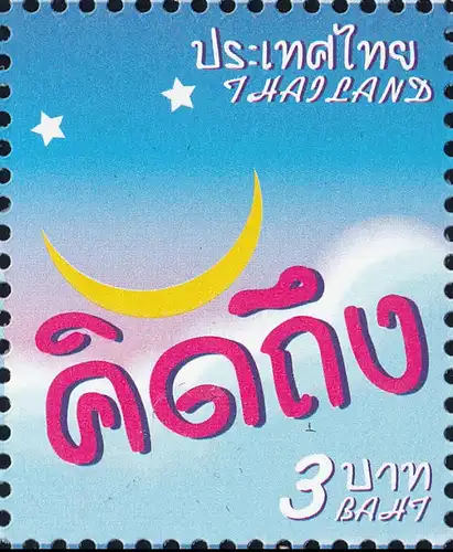 Six Memorable Word -THAI BRITISH SHEET(I)- (MNH)