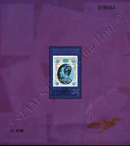 125th Anni.of Thai Postal Service (I) (223Aa-223Ak)-DIFFERENT NUMBERS (VZ)-(MNH)