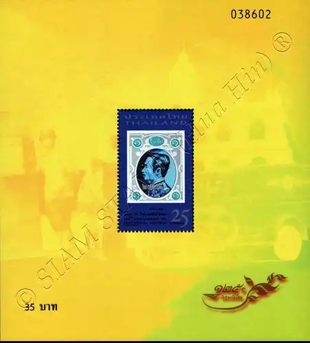 125th Anni.of Thai Postal Service (I) (223Aa-223Ak)-DIFFERENT NUMBERS (VZ)-(MNH)