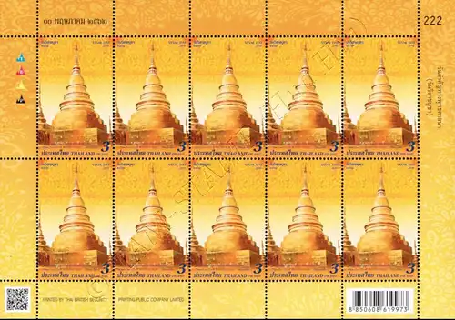 Vesak-Day 2019: Stupas (II) -KB(I) RNG- (MNH)