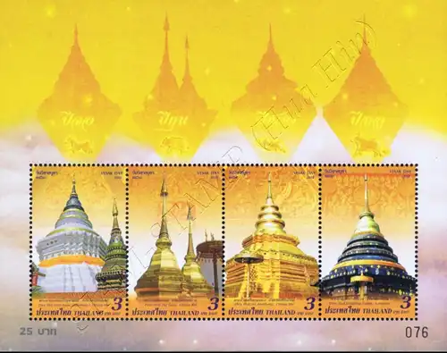 Vesak Day 2018 - Buddha's relics of each zodiac year (366) (MNH)