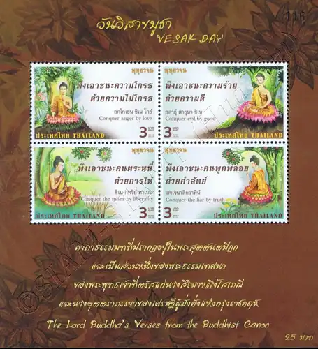 Vesak Day 2016 (346) (MNH)