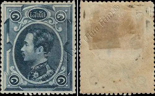 Definitive: King Chulalongkorn 1 SOLOT - PLATE 3 perf. 15 (II) (MH/MLH)