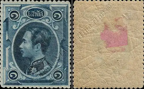 Definitive: King Chulalongkorn 1 SOLOT - PLATE 3 perf. 14 1/2 (I) (MH/MLH)