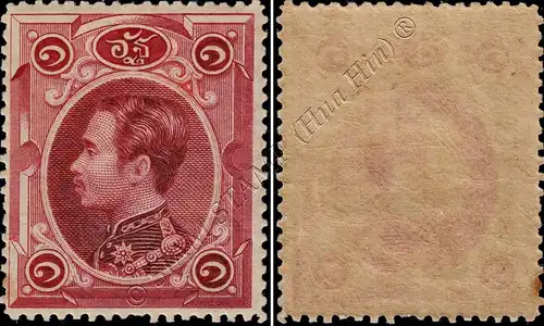 Definitive: King Chulalongkorn 1 ATT perf. 15 (II) (MNH)