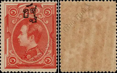 Definitive: King Chulalongkorn (3) -OVERPRINT perf. 15 TYPE Ib (I) (MNH)