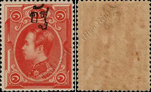Definitive: King Chulalongkorn (3) -OVERPRINT perf. 15 TYPE Ib (II) (MNH)