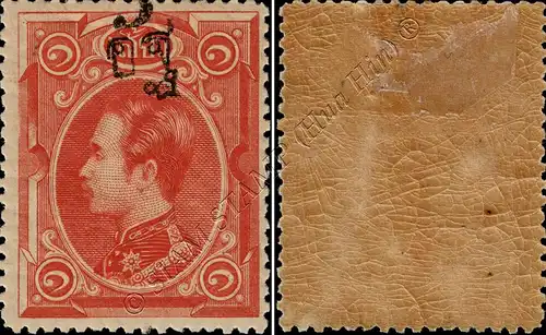 Definitive: King Chulalongkorn (3) -OVERPRINT perf. 14 1/2 TYPE Ia (I) (MH/MLH)